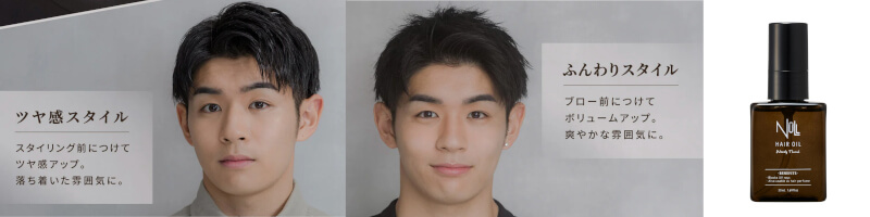 �j���p�w�A�I�C���uNULL�v���T�C�g